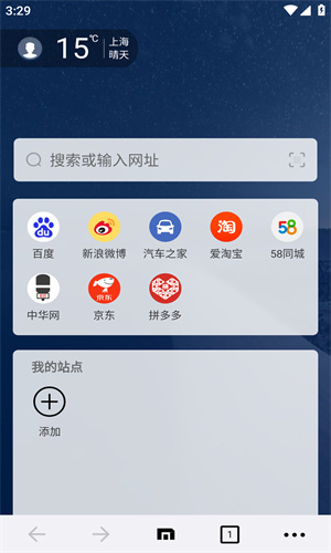 遨游浏览器手机版截图4