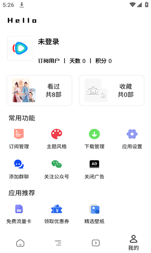 轻简视频最新版截图4