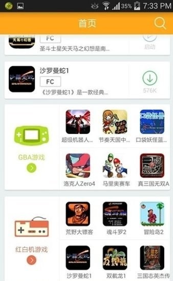 叉叉模拟器截图1