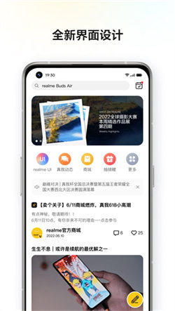 realme社区截图2