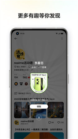 realme社区截图3