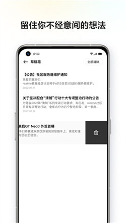 realme社区截图4