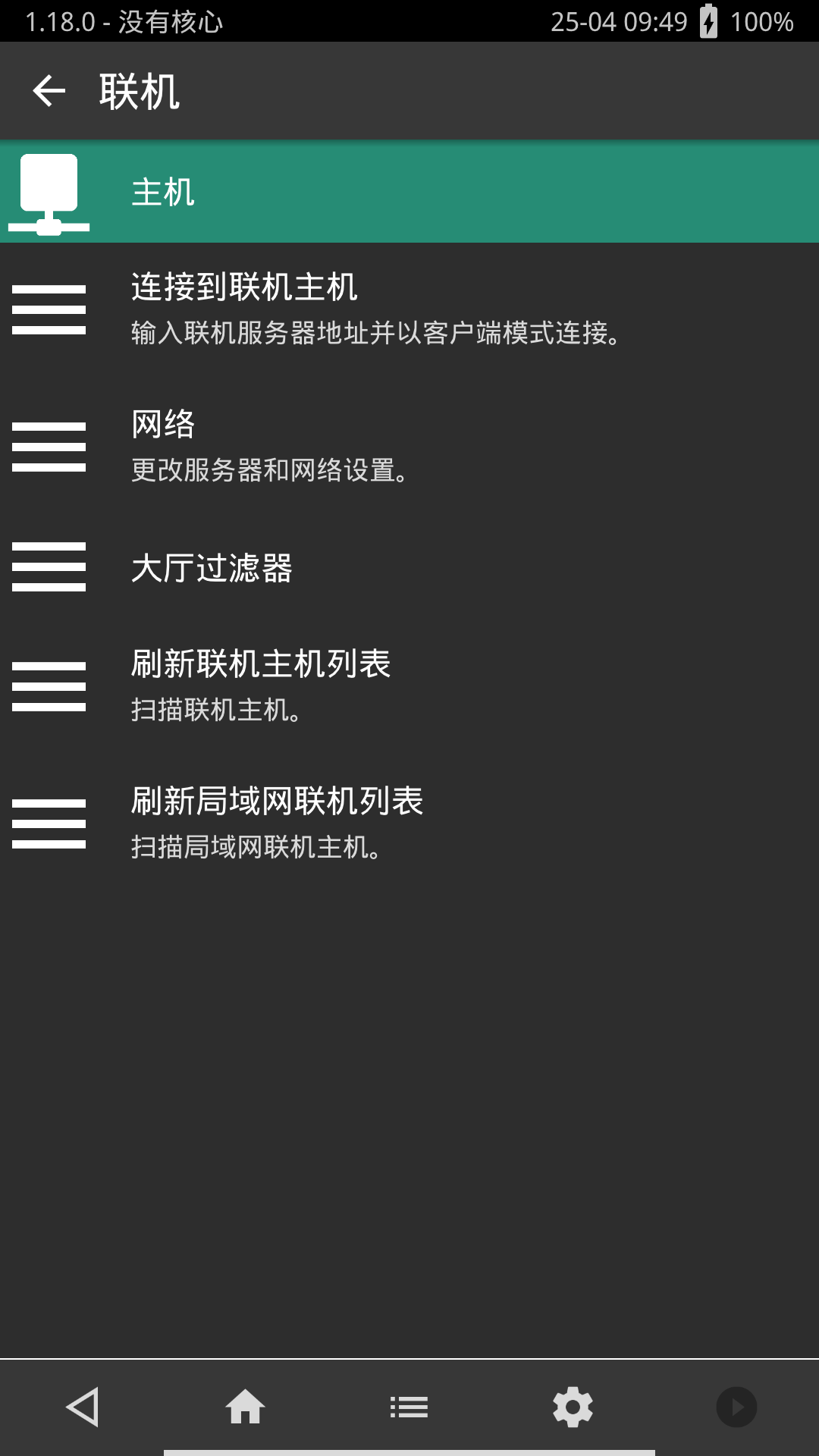 全能模拟器截图1