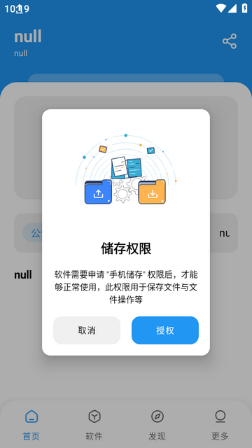 小熊软件库1.3.4截图1