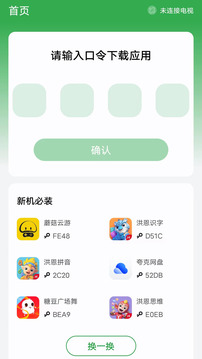 野草助手手机版截图2