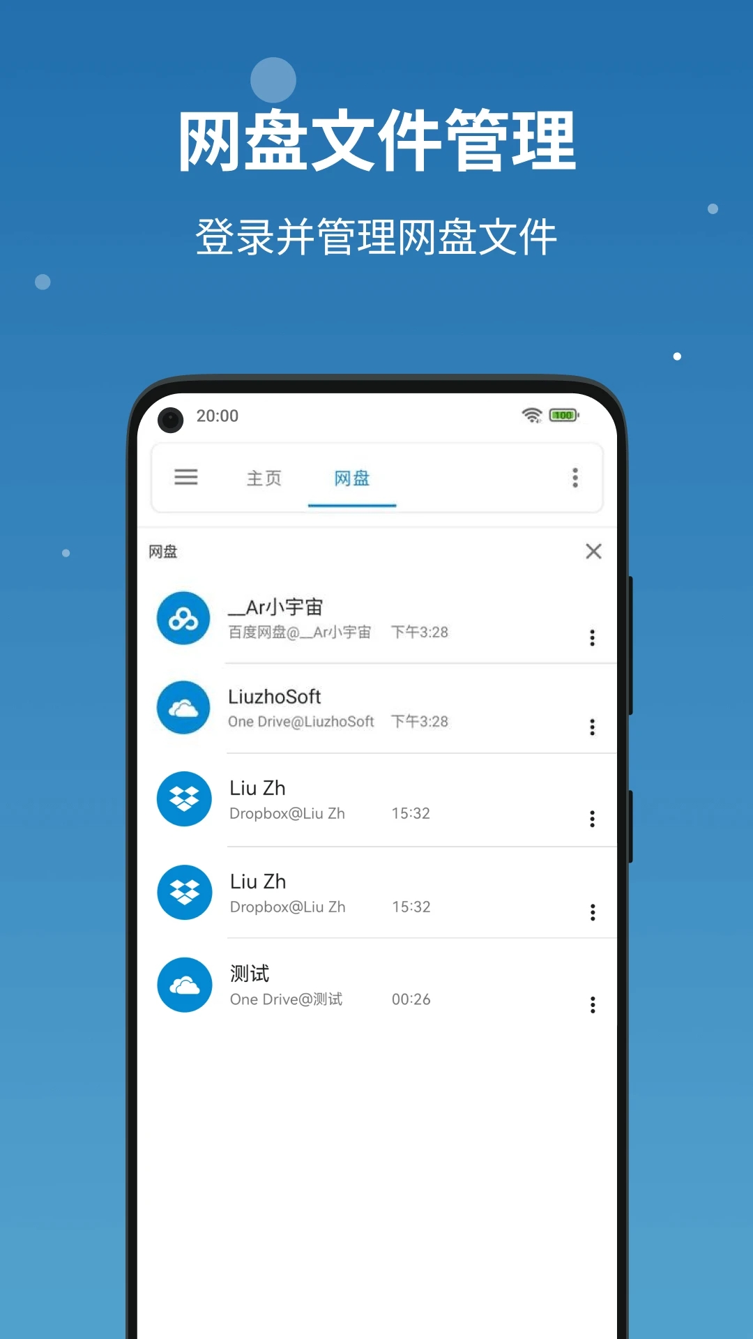 流舟文件截图2