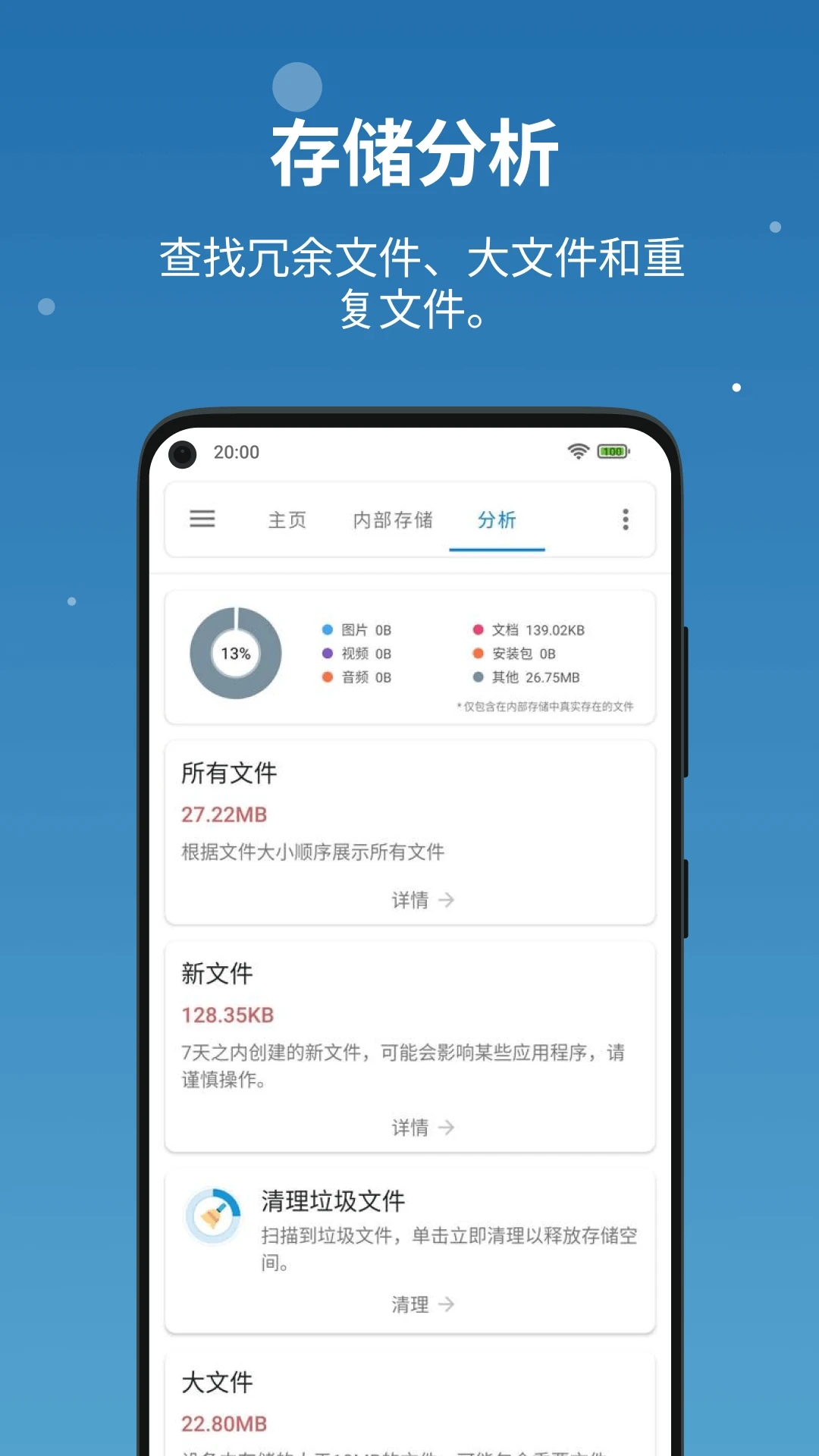 流舟文件截图1