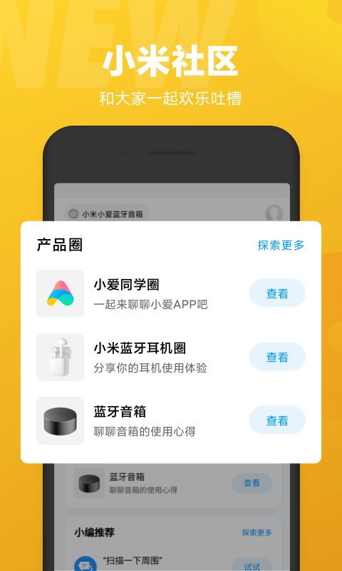 小爱同学安装包截图4