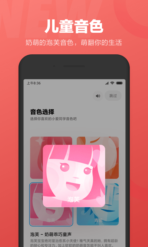 小爱同学安装包截图3