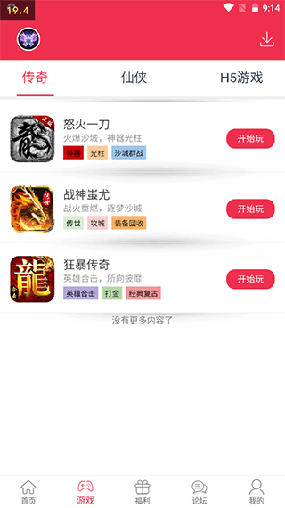 9377手游截图1