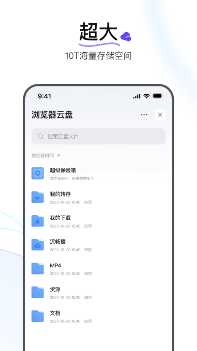 迅雷浏览器截图2