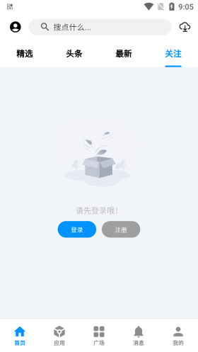 酷玩应用截图2