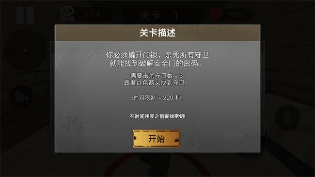 勇者冒险闯关截图3