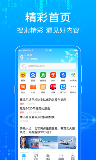 一点浏览器截图1