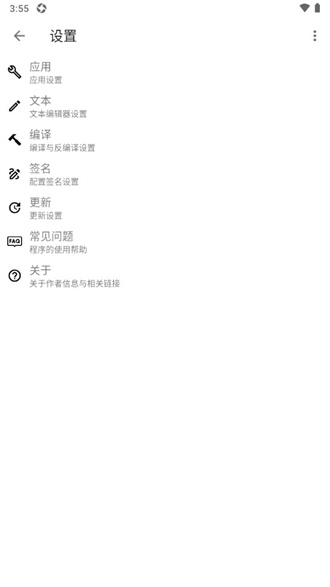 apktoolm截图3