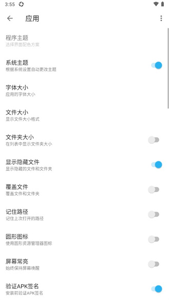 apktoolm截图2