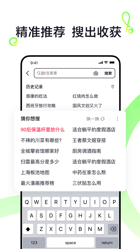 抖音搜索截图5