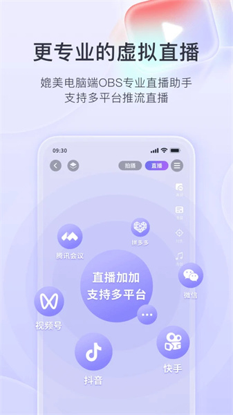 直播加加客户端截图1