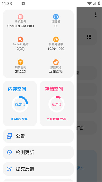 lt画质助手暗区突围截图2