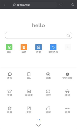 米侠浏览器嗅探版截图2