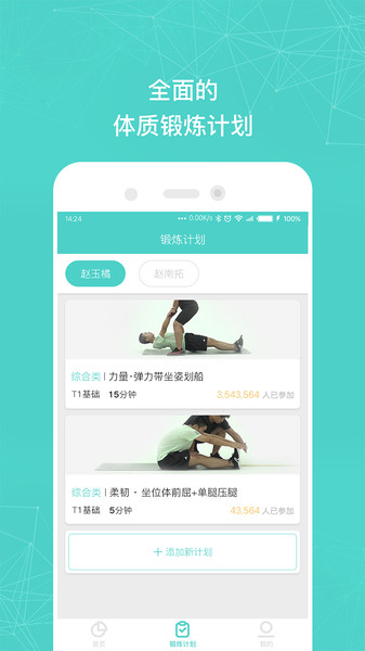 小马健康家长版截图3