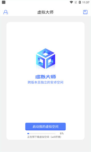 虚拟大师app截图1