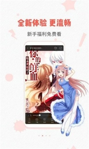 虫虫漫画sss截图2