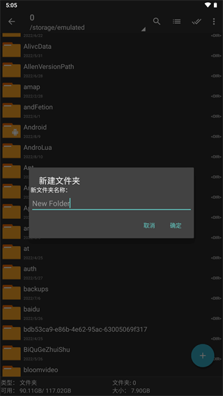 ZArchiver蓝色版截图2