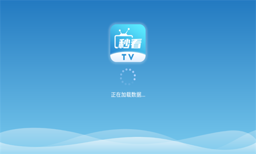 秒看电视TV版截图3