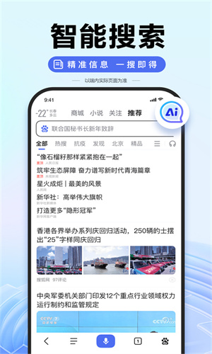 百度AI志愿助手截图1