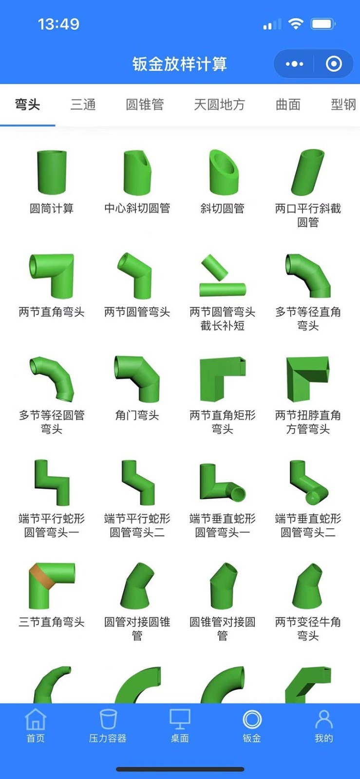 珠子云计算截图1