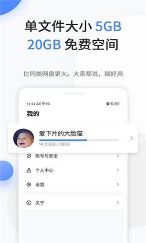 文叔叔传文件截图1