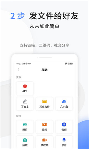 文叔叔传文件截图3