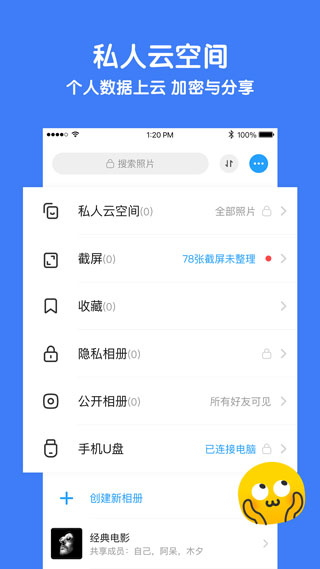 与你官方版截图1