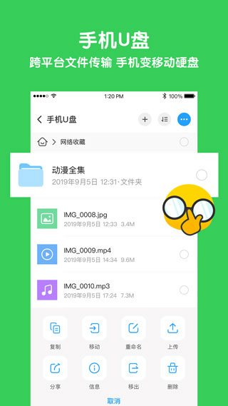 与你官方版截图2