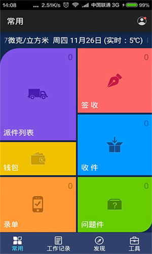 百世快运app截图3