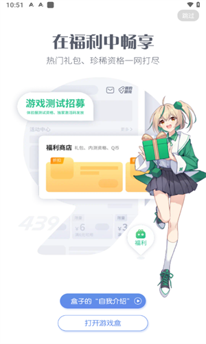 4399游戏盒官方版截图3