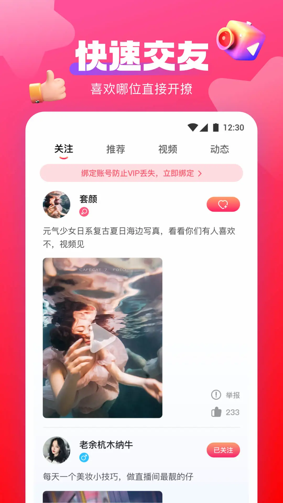 玉蝶直播截图1