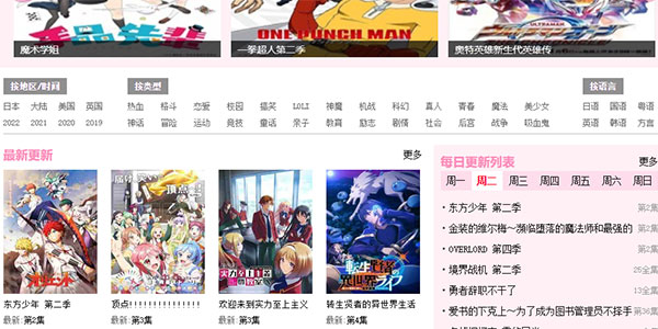 2025最新高清漫画软件大全