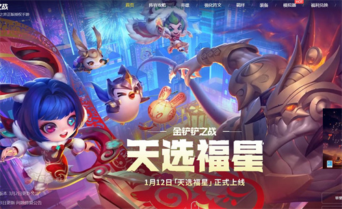 金铲铲之战s8.5什么时候更新 s8.5赛季更新时间预测