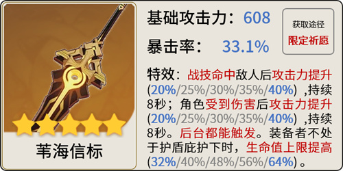 原神迪希雅带什么武器 四星五星武器推荐