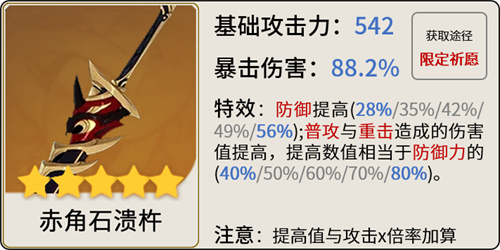 原神迪希雅带什么武器 四星五星武器推荐