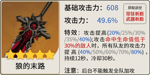 原神迪希雅带什么武器 四星五星武器推荐
