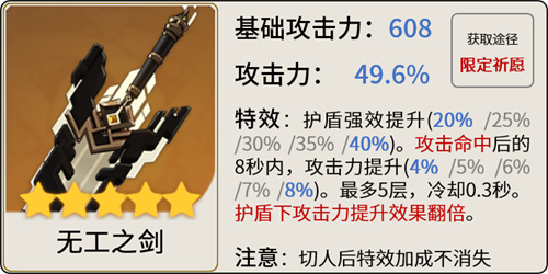 原神迪希雅带什么武器 四星五星武器推荐