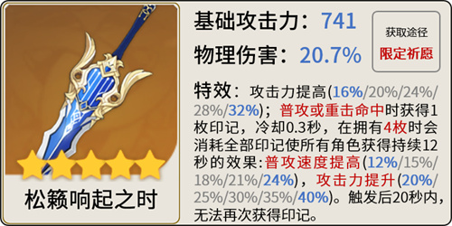 原神迪希雅带什么武器 四星五星武器推荐