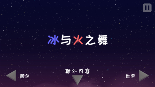 冰与火之舞手机版