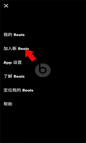 Beats耳机安卓版