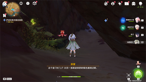 原神锋刃林游增记任务流程攻略