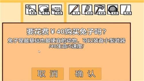 动物农场保卫战宅宅萝卜版