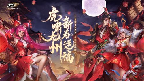 少年三国志零九游版